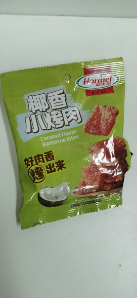 椰香小烤肉